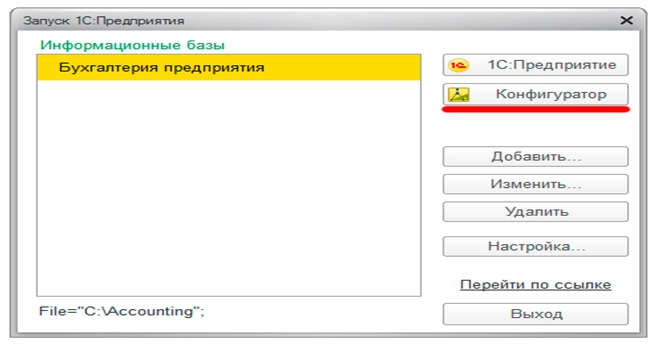 Устранение